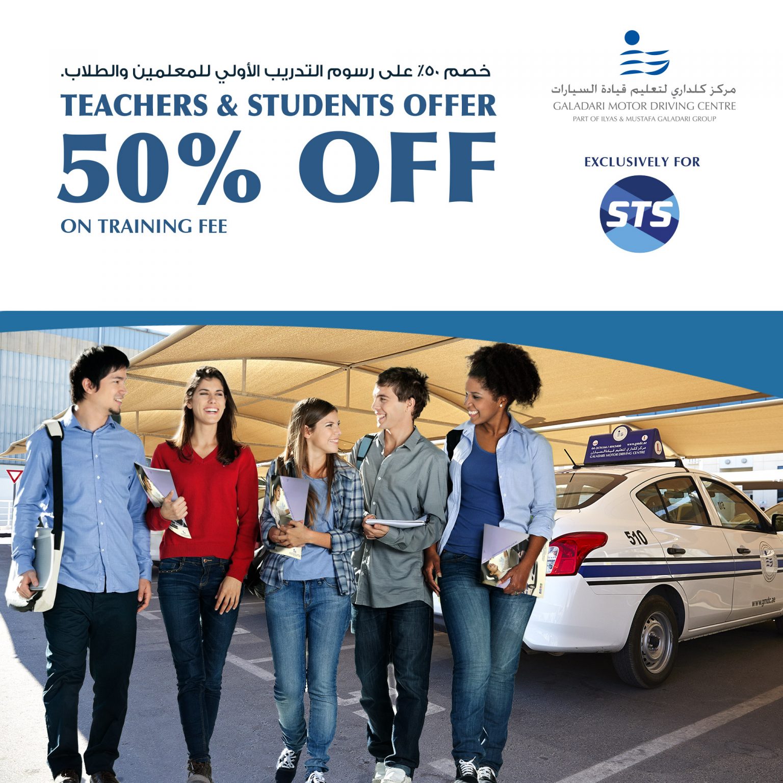 Galadari Driving School Best Driving School in Dubai